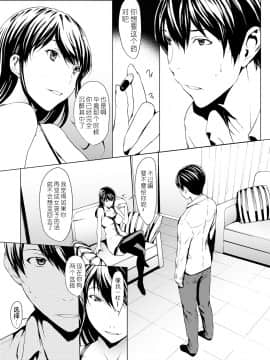 [Kirin个人汉化][OKAWARI] オトナになる薬_116