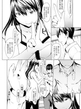 [Kirin个人汉化][OKAWARI] オトナになる薬_117
