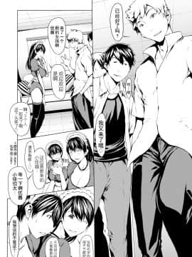 [Kirin个人汉化][OKAWARI] オトナになる薬_121