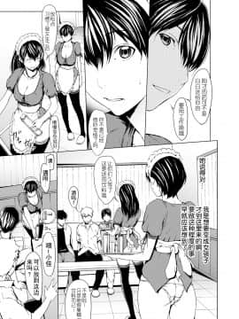 [Kirin个人汉化][OKAWARI] オトナになる薬_122