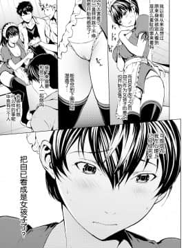 [Kirin个人汉化][OKAWARI] オトナになる薬_124