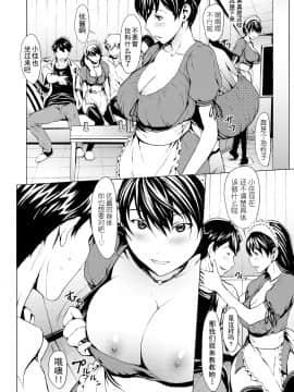 [Kirin个人汉化][OKAWARI] オトナになる薬_125