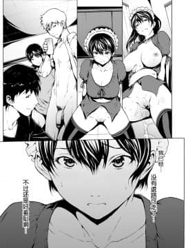[Kirin个人汉化][OKAWARI] オトナになる薬_134