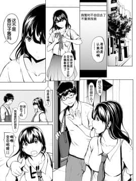 [Kirin个人汉化][OKAWARI] オトナになる薬_155
