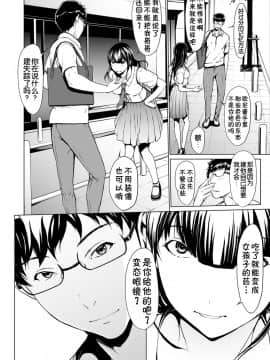 [Kirin个人汉化][OKAWARI] オトナになる薬_156