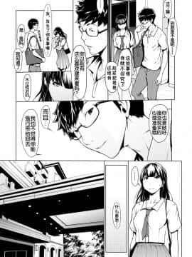 [Kirin个人汉化][OKAWARI] オトナになる薬_157