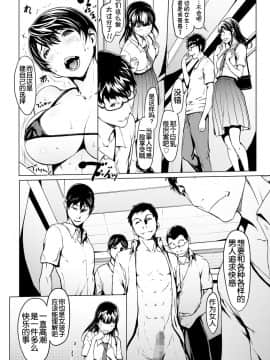 [Kirin个人汉化][OKAWARI] オトナになる薬_160