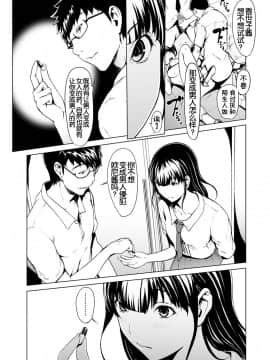[Kirin个人汉化][OKAWARI] オトナになる薬_163