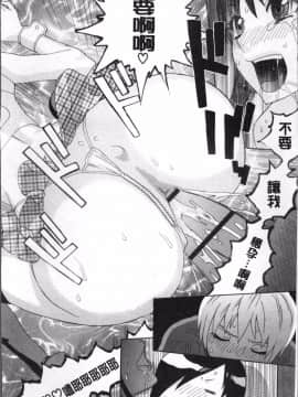 [4K掃圖組][天竺浪人] 果蜜痴態_029