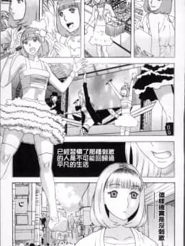 [4K掃圖組][天竺浪人] 果蜜痴態_110
