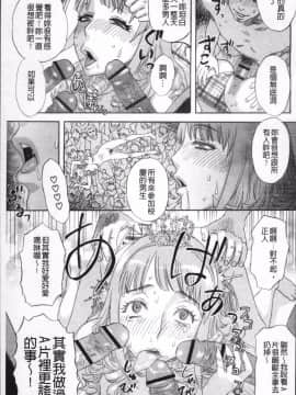 [4K掃圖組][天竺浪人] 果蜜痴態_182