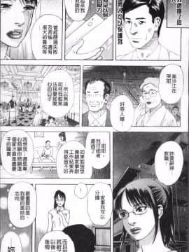 [4K掃圖組][天竺浪人] 果蜜痴態_212