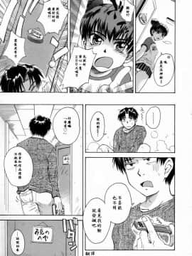[月野定規]妄想日記_妄想～ 011