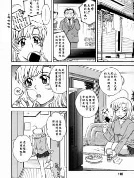 [月野定規]妄想日記_妄想～ 118