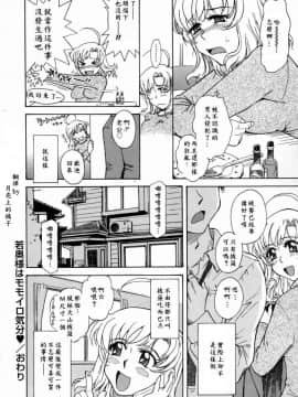 [月野定規]妄想日記_妄想～ 140