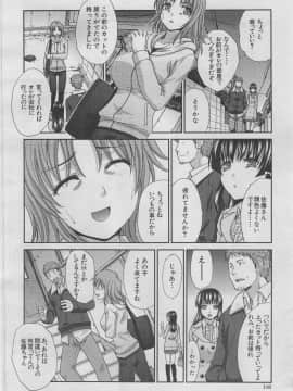 [板場広し] アニメーター、家出少女を拾う_108
