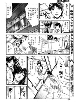 [板場広し] アニメーター、家出少女を拾う_184
