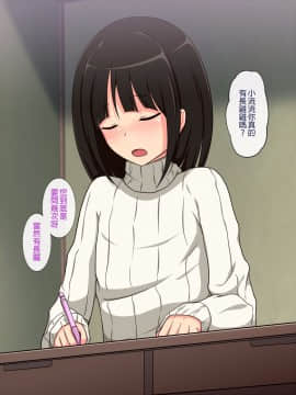 [我是肛♂蛋!不是 融⚥合!] [ときしっくらぶ] おとこのこ♂さぷらいず ～ボクの生徒は淫乱男の娘～_005_004