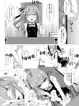 (C91) [さくらがーでん (しろすず)] 花霞 (艦隊これくしょん -艦これ-) [DL版]_04__4