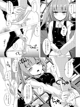 (C91) [さくらがーでん (しろすず)] 花霞 (艦隊これくしょん -艦これ-) [DL版]_07__7