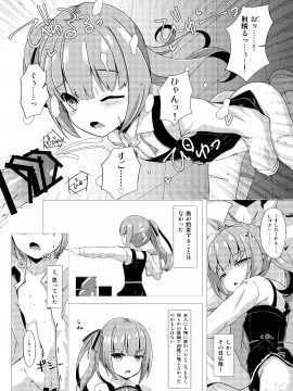 (C91) [さくらがーでん (しろすず)] 花霞 (艦隊これくしょん -艦これ-) [DL版]_10__10