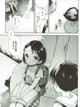 (Cinderella Star Festiv@l 02) [ほしみたい (かえで)] ここはうさぎの部屋 (アイドルマスター シンデレラガールズ)_002