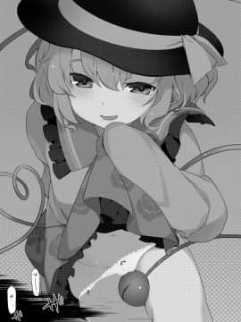 (秋季例大祭4) [IRIOMOTE (沙流)] コイシスギッ! (東方Project) [DL版]_003