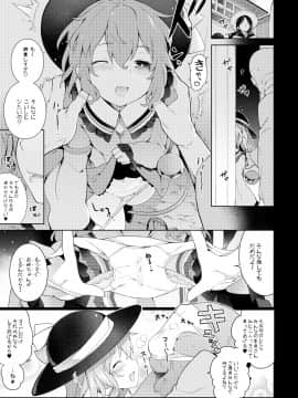(秋季例大祭4) [IRIOMOTE (沙流)] コイシスギッ! (東方Project) [DL版]_007