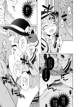 (秋季例大祭4) [IRIOMOTE (沙流)] コイシスギッ! (東方Project) [DL版]_017