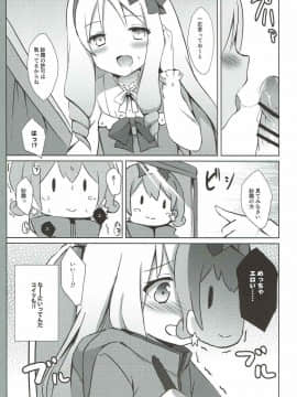 (COMIC1☆11) [DOGYEAR (九条だんぼ)] エルフコンプレックス (エロマンガ先生)_010