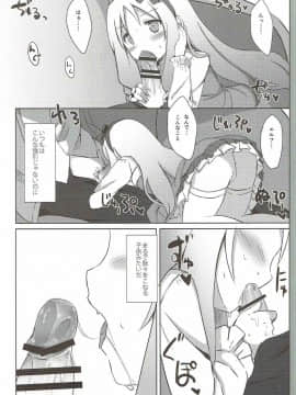 (COMIC1☆11) [DOGYEAR (九条だんぼ)] エルフコンプレックス (エロマンガ先生)_013