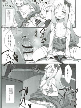 (COMIC1☆11) [DOGYEAR (九条だんぼ)] エルフコンプレックス (エロマンガ先生)_016