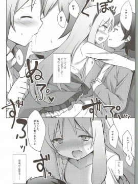 (COMIC1☆11) [DOGYEAR (九条だんぼ)] エルフコンプレックス (エロマンガ先生)_017