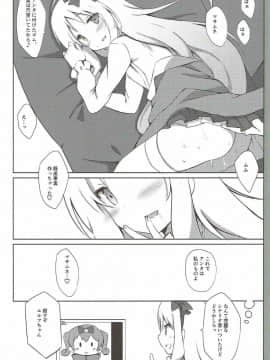 (COMIC1☆11) [DOGYEAR (九条だんぼ)] エルフコンプレックス (エロマンガ先生)_019