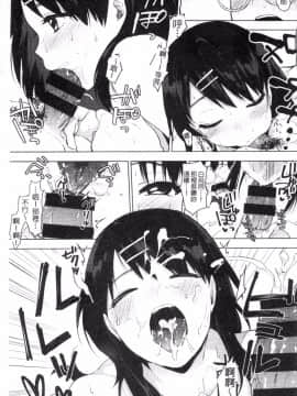 [うえかん] 好きのサインは? 喜歡的微兆是？_098