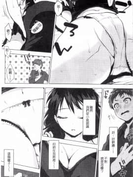 [うえかん] 好きのサインは? 喜歡的微兆是？_138