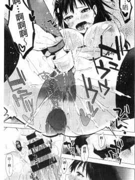 [風與uuz製作][うえかん] 好きのサインは 喜歡的微兆是？_034