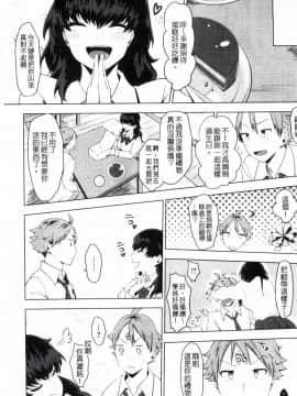 [風與uuz製作][うえかん] 好きのサインは 喜歡的微兆是？_120