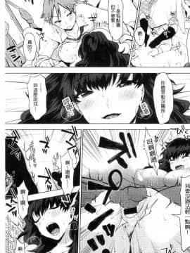 [風與uuz製作][うえかん] 好きのサインは 喜歡的微兆是？_124