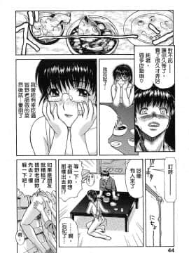 [MGジョー] 隣のみなの先生 1_048