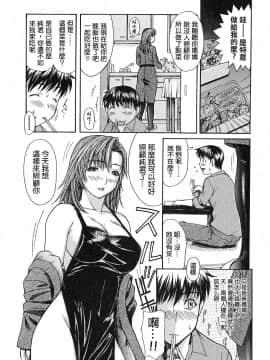 [MGジョー] 隣のみなの先生 1_050