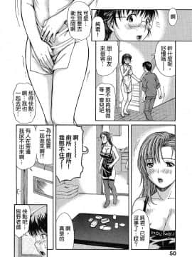 [MGジョー] 隣のみなの先生 1_054