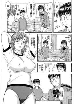 [MGジョー] 隣のみなの先生 1_067