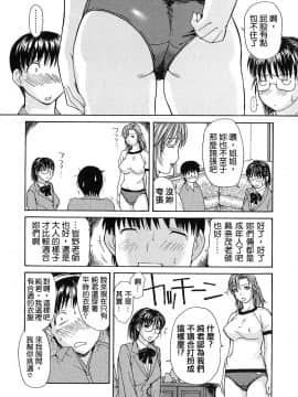 [MGジョー] 隣のみなの先生 1_068