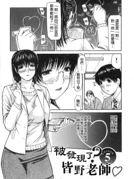 [MGジョー] 隣のみなの先生 1_083