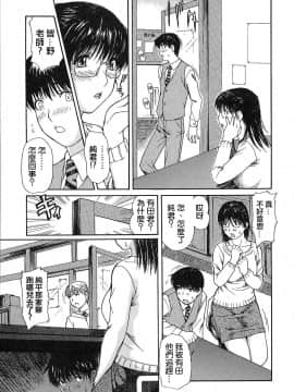 [MGジョー] 隣のみなの先生 1_085