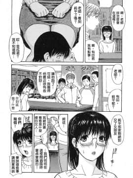 [MGジョー] 隣のみなの先生 1_086