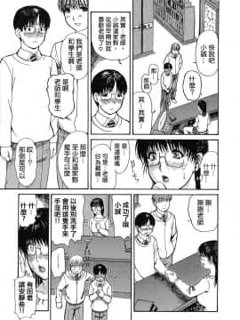 [MGジョー] 隣のみなの先生 1_089