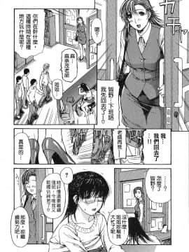 [MGジョー] 隣のみなの先生 1_094