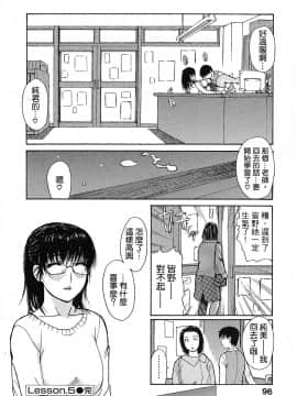 [MGジョー] 隣のみなの先生 1_100